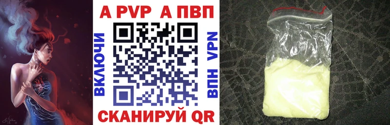 Alpha-PVP Соль  Электрогорск 
