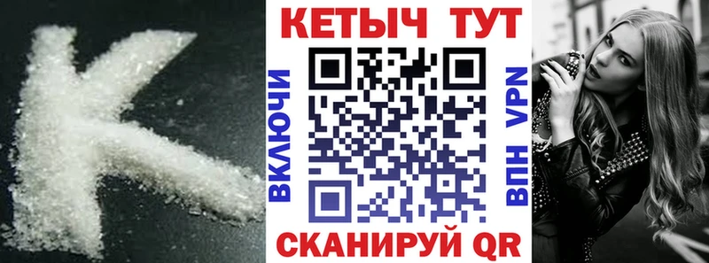 КЕТАМИН VHQ  купить  цена  Электрогорск 