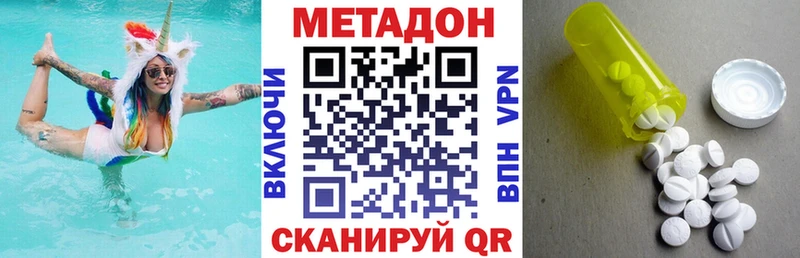 где продают наркотики  Электрогорск  Метадон methadone 